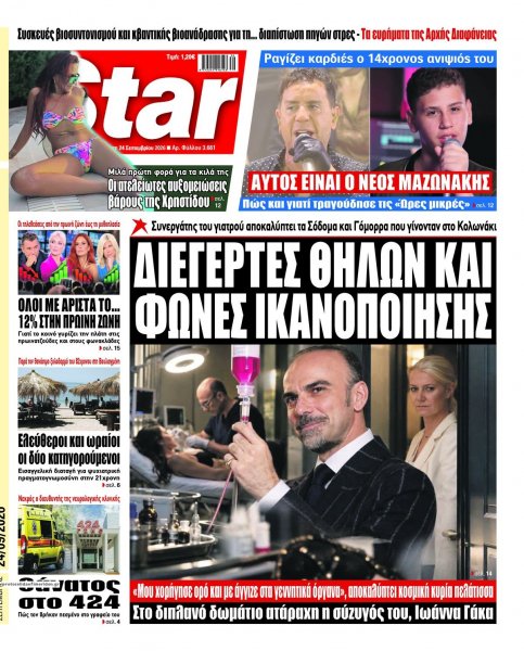 Star Press