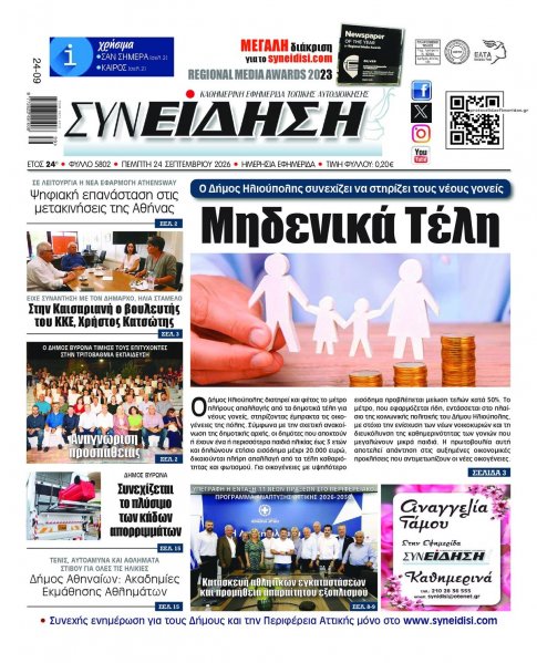Συνείδηση