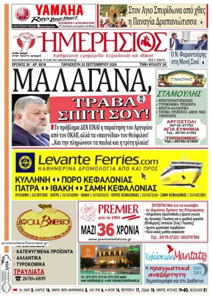 Ημερήσιος