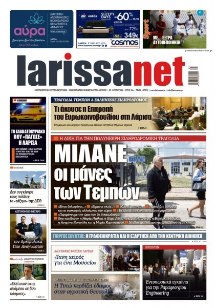 Larissanet