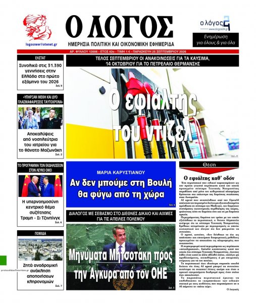 Λόγος