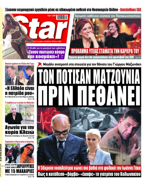 Star Press