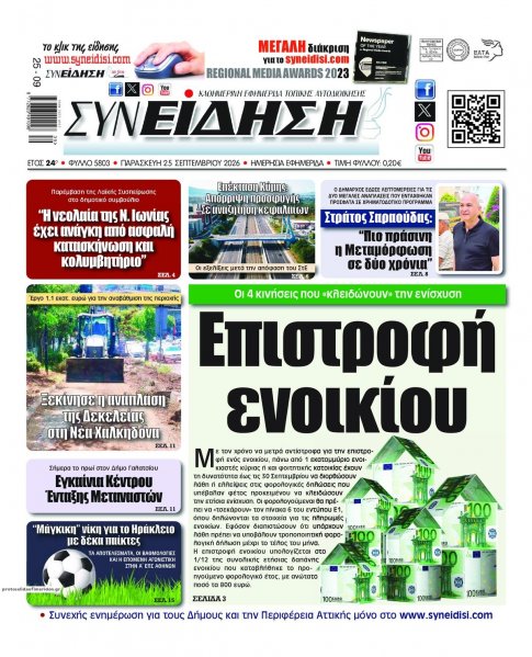 Συνείδηση