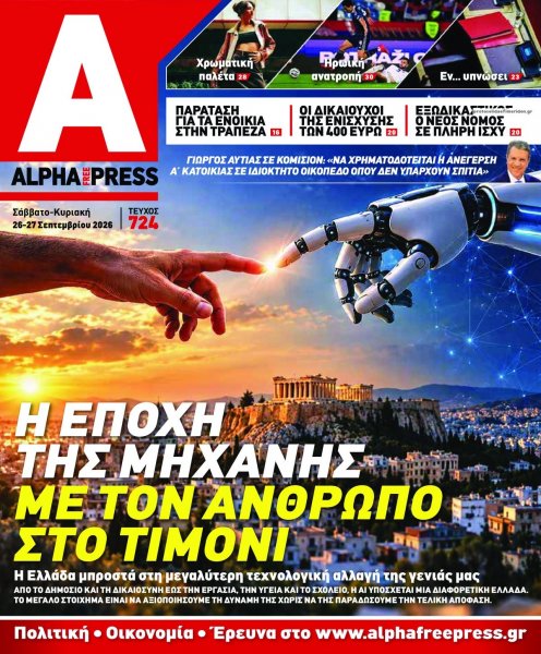 Apha freepress