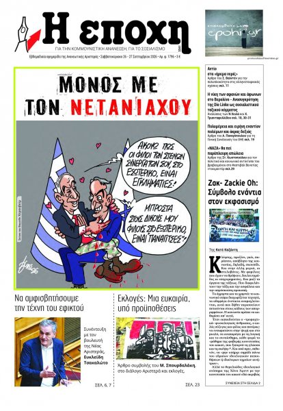 Εποχή