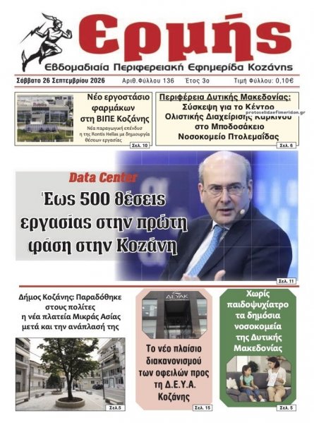 Ερμής