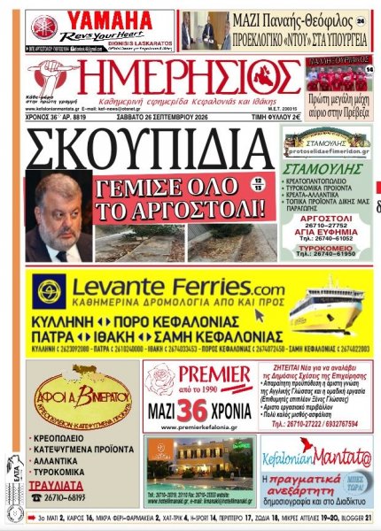 Ημερήσιος
