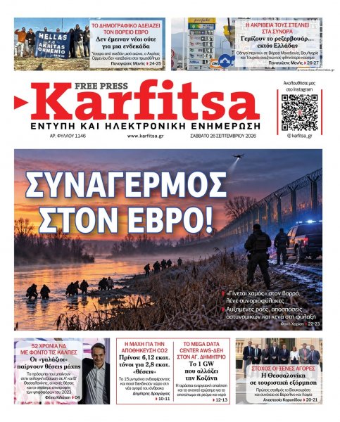 Καρφίτσα