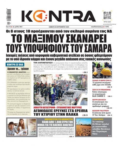 Kontra News
