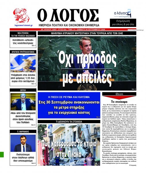 Λόγος
