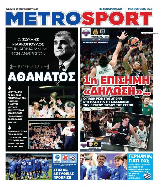 Metrosport