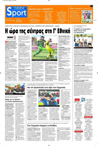 Πατρίς Σπορ
