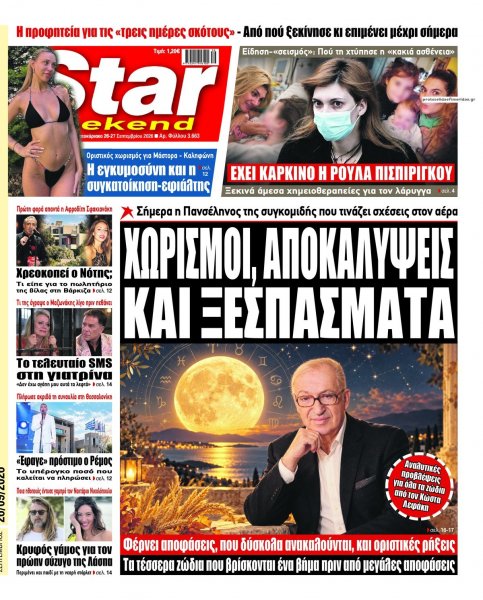 Star Press