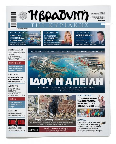 Βραδυνή Κ.