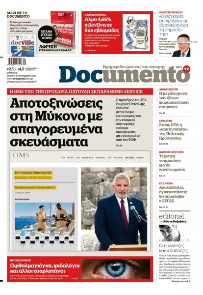 Documento