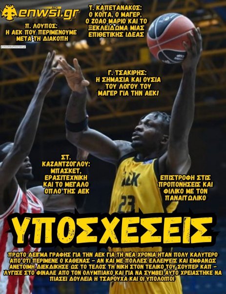 enwsi.gr