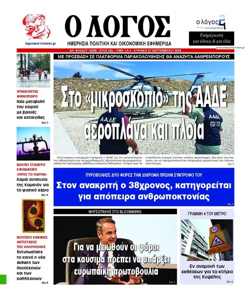 Λόγος