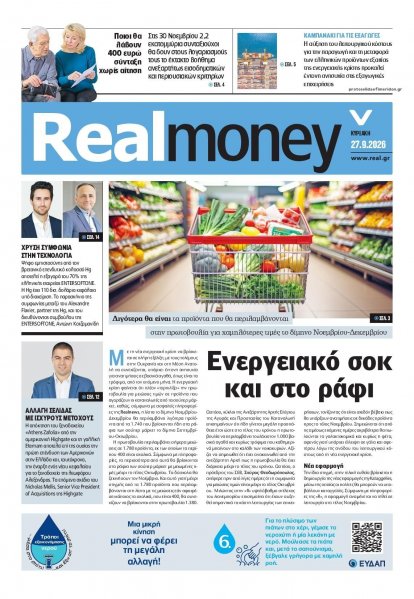 REAL NEWS - MONEY