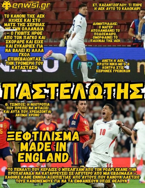 enwsi.gr