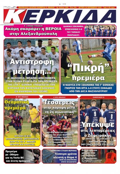 Κερκίδα