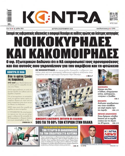 Kontra News