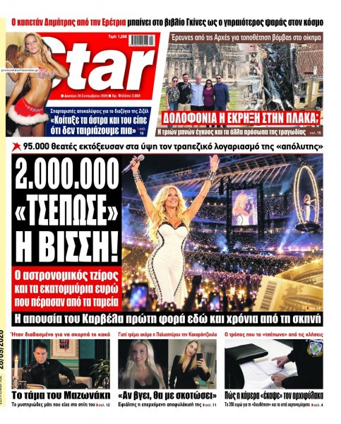 Star Press