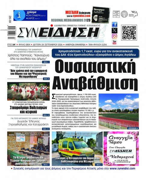Συνείδηση