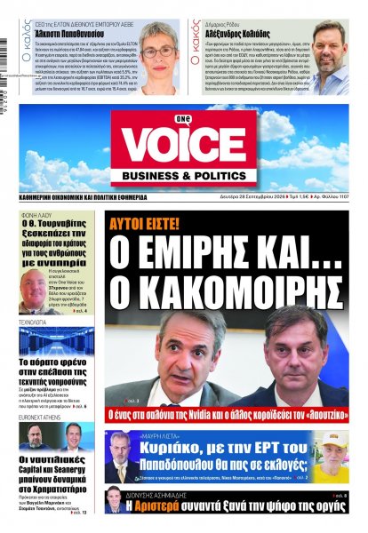 Finance and Markets Voice