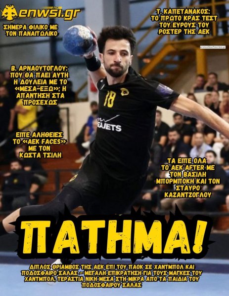 enwsi.gr