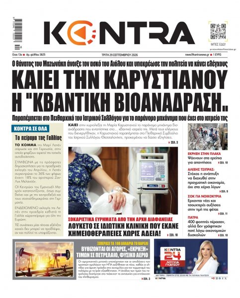 Kontra News