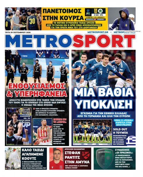 Metrosport