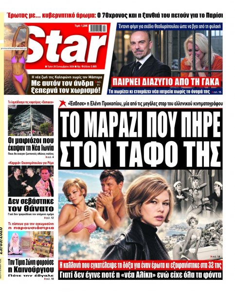 Star Press