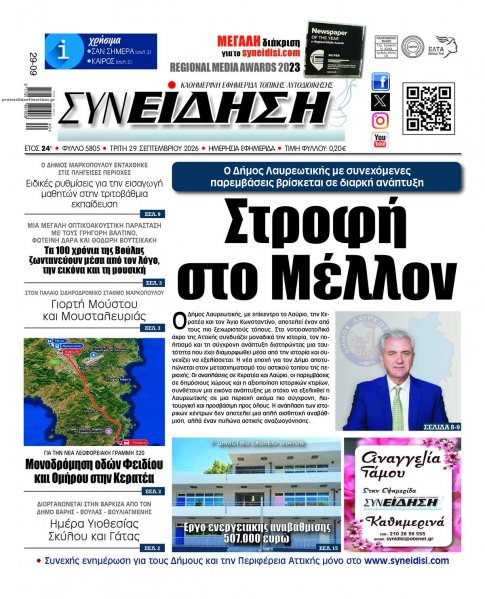 Συνείδηση